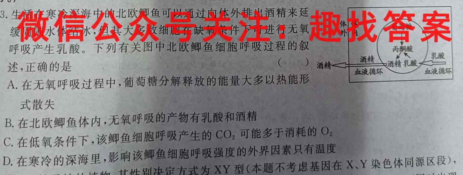 琢名小渔·河北省2023届高三年级阶段性检测(二)2生物
