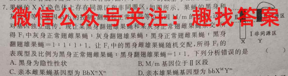 衡水金卷2022-2023上学期高二五调(新教材新高考·月考卷)生物