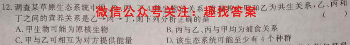 2023新高考单科综合卷(二)生物