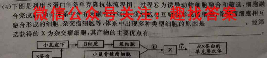 全国大联考2023届高三全国第六次联考 6LK生物