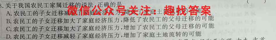 2023届百师联盟高三一轮复习联考(四)湖南卷政治
