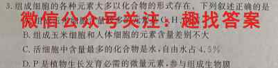 安徽省2022~2023学年度九年级期末综合评估 4L R生物
