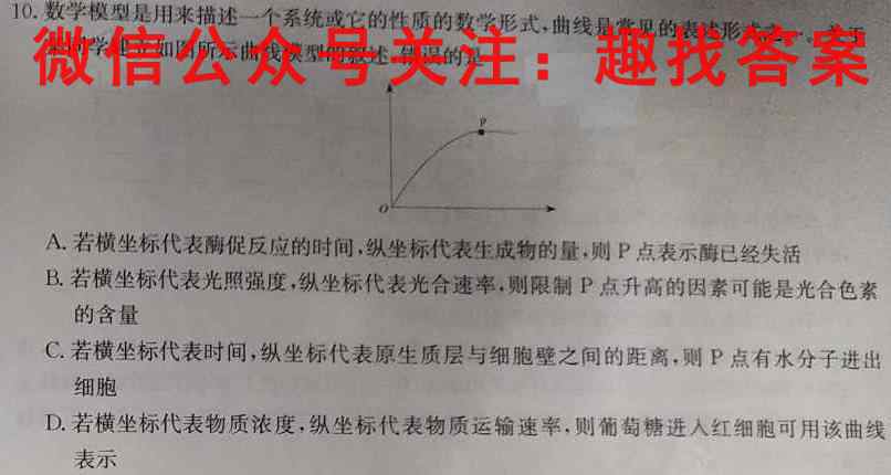 江苏省2022-2023学年度高二年级第一学期期末教学质量调研生物