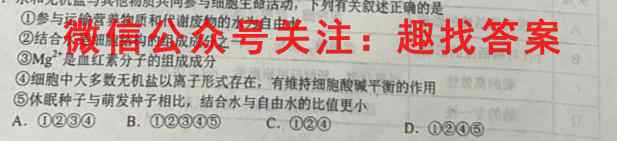 [马鞍山一模]马鞍山市2023年高三第一次教学质量监测生物