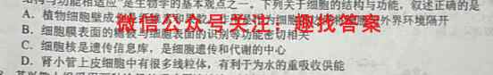 辽宁省名校联盟2022年高三12月份联合考试生物