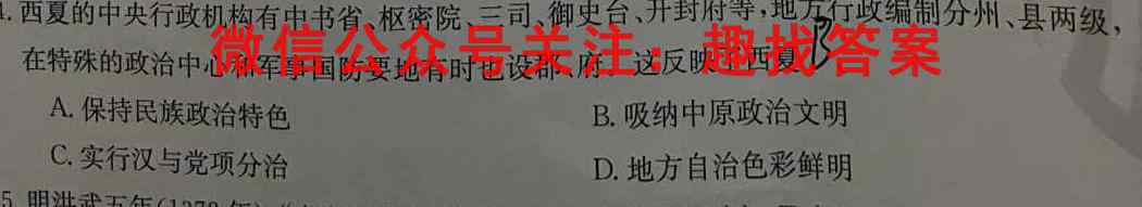 [国考1号12]第12套 高中2023届入学测试历史试卷
