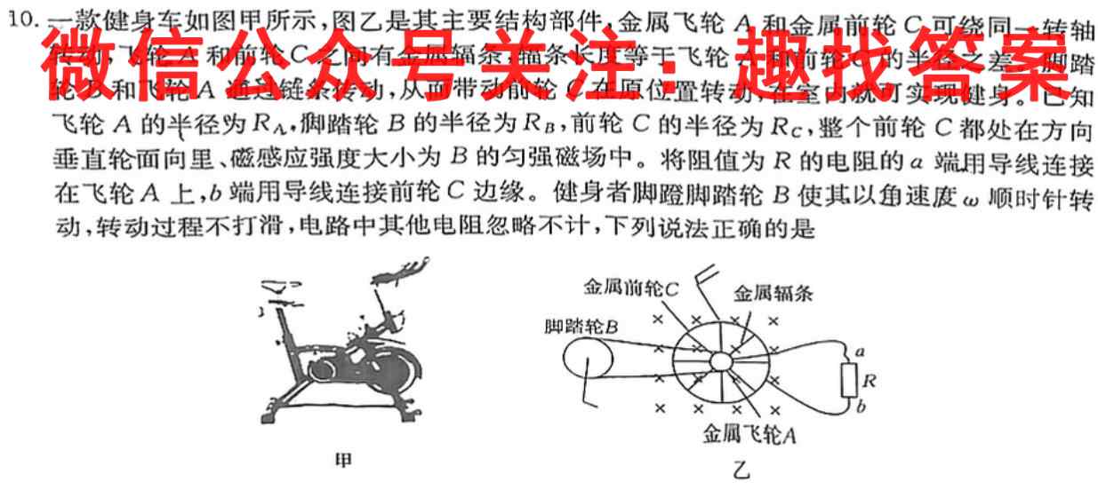 2022~2023学年上学期新乡市高一选科调研第二次测试物理