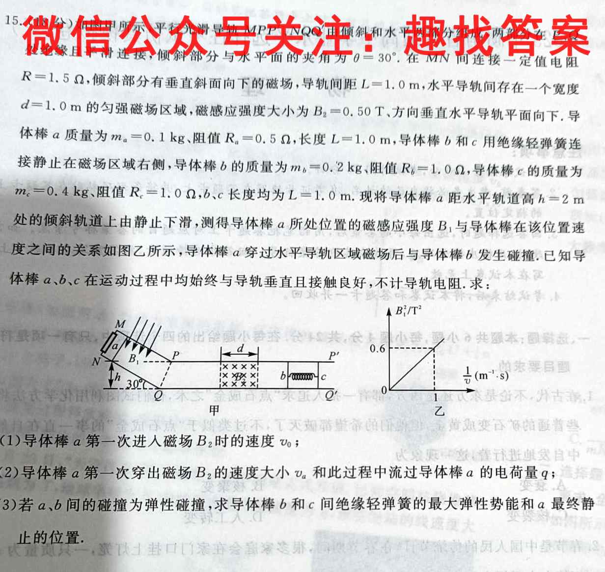2023届衡水金卷先享题调研卷全国卷(三)3物理