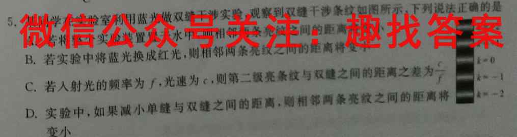 银川一中2023届高三年级第四次月考物理