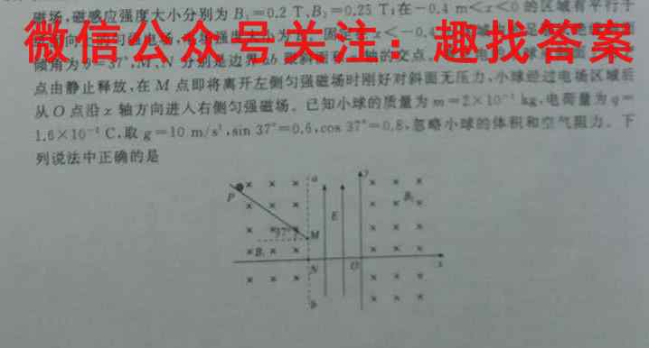 2023年普通高等学校招生全国统一考试·金卷BY-E(一)1物理