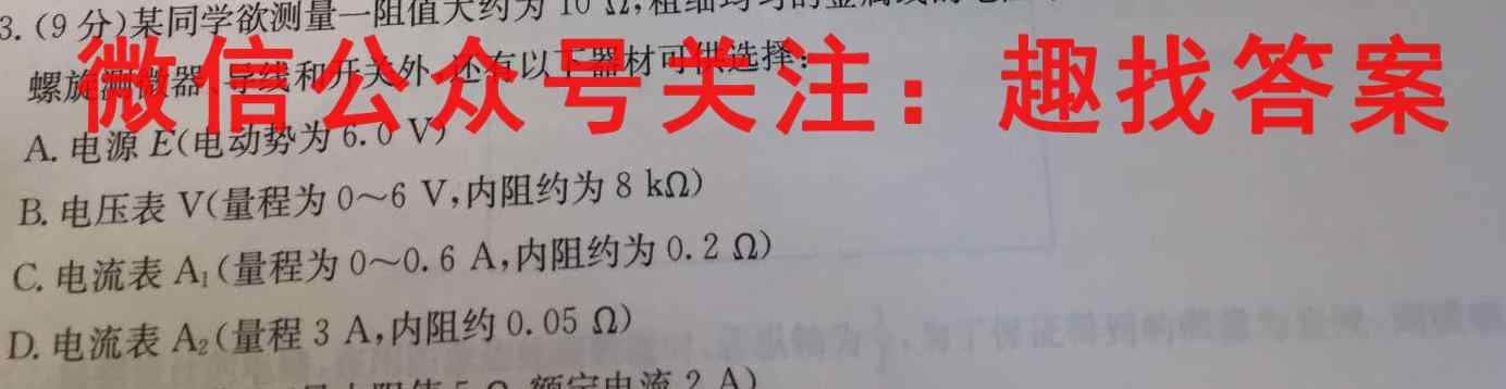 安徽省2022-2023学年同步达标自主练习·九年级第四次(期末)物理