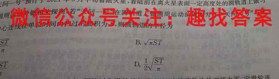 昆明市第一中学2023届高中新课标高三第六次考前基础强化物理