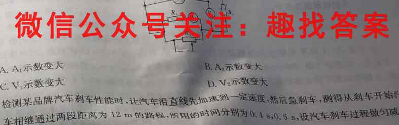 沈阳二中2022-2023高一(25届)上学期12月阶段测试物理