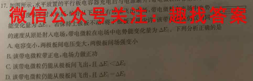2023年普通高等学校全国统一模拟招生考试 新未来12月高一联考物理