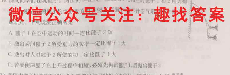 衡中同卷 2022-2023学年度上学期高三年级七调考试(新教材/新高考版)物理