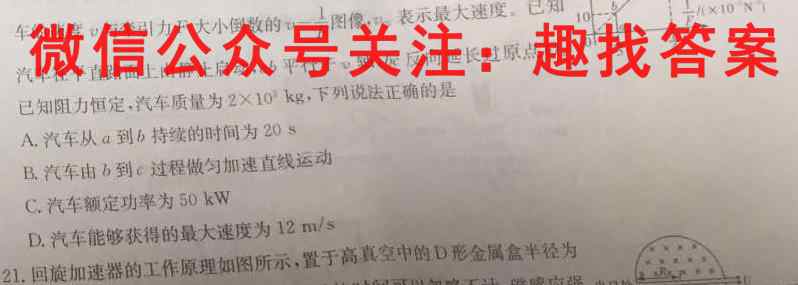 学科网2022年高三12月大联考(新高考卷)(新教材)物理