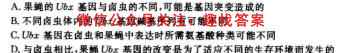 2023届安徽省高三试卷12月联考(23-150C)生物