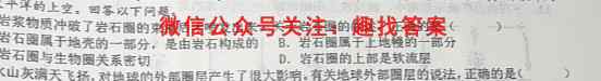 [岳阳一模]岳阳市2023届高三教学质量监测(一)1地理