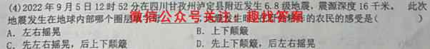江西省2023届九年级期末综合评估4LR政治