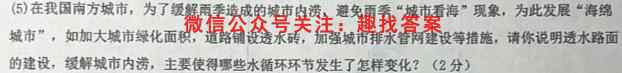 广西国品文化2022~2023年高考桂柳综合模拟金卷(4四)政治试卷答案