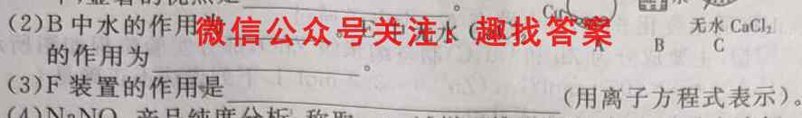 安徽省2022-2023学年"江南十校"高一分科诊断摸底联考化学