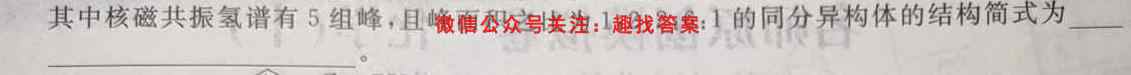 百师联盟 2023届高三仿真模拟考试(二)2新高考卷化学