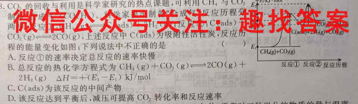 2022-2023学年山东省高一模拟选课走班调考(23-160A)化学