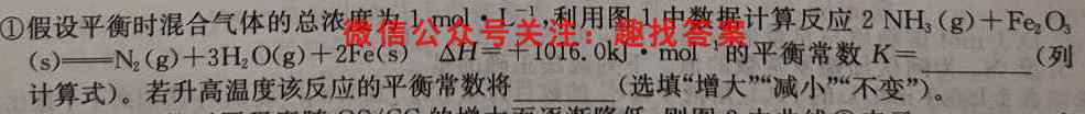 2023届云南省高三考试卷12月联考(23-186C)化学