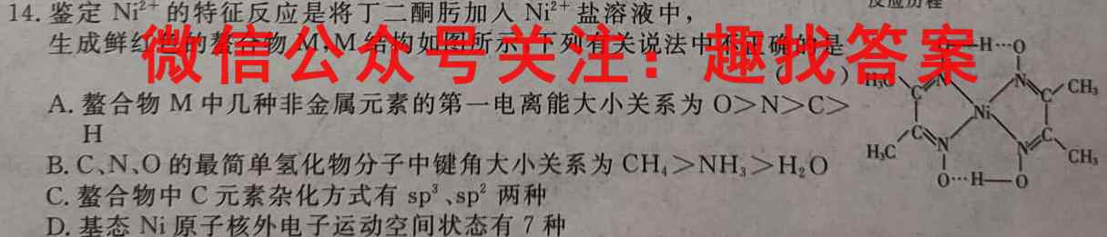 学林教育2022~2023学年度第一学期八年级期末调研试题(卷)化学