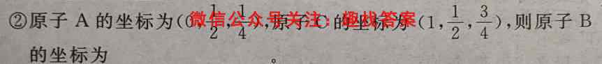 2023年普通高等学校招生统一考试模拟信息卷 新S3(六)化学