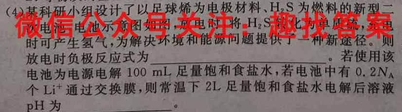 学科网2022年高三12月大联考(全国甲/乙卷)化学