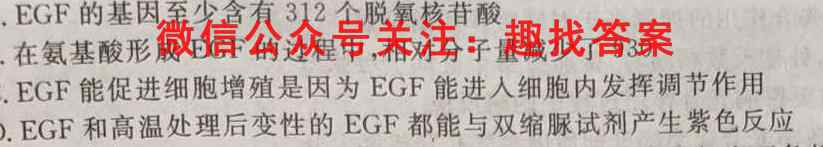 衡水金卷先享题2022-2023学年度上学期高三期末考试(湖南专版)生物