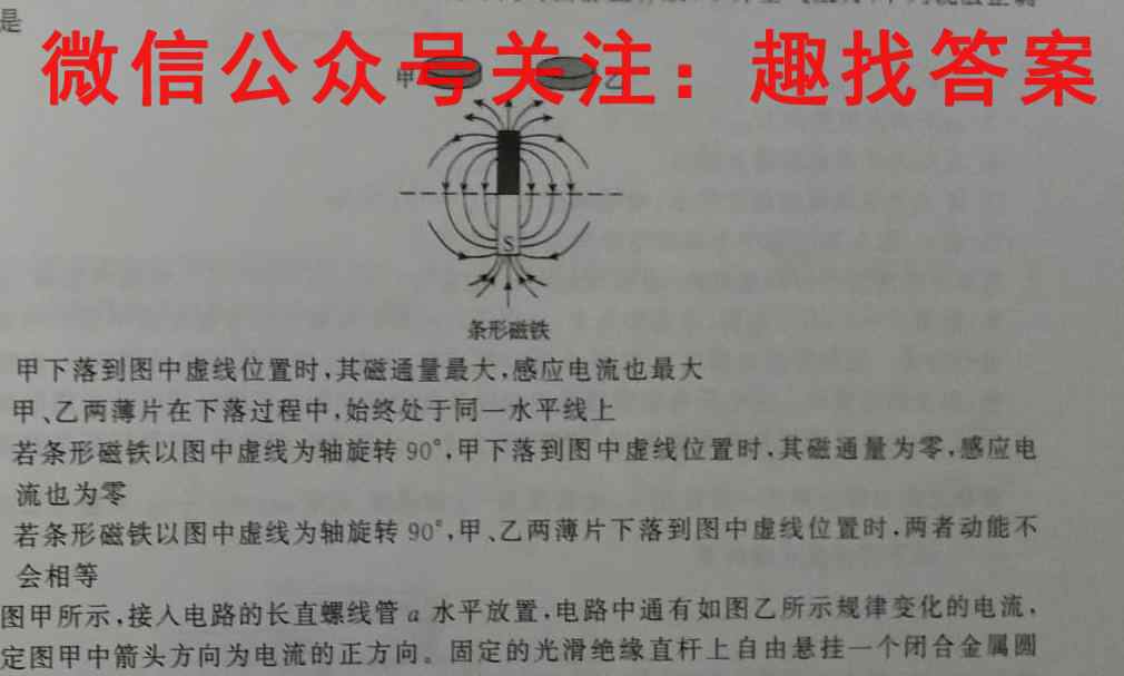 海南省海口市海口中学2025届高一上12月月考试题物理