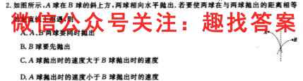 砺剑·2023相约高考 新高三摸底卷(一)1物理