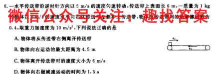 江苏省常州市2022-2023学年第一学期高一年级12月联合调研物理