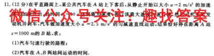 浙江省缙云中学等四校2022-2023学年高一上学期12月联考物理