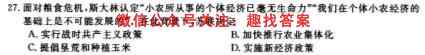 河北省2022-2023学年上学期高三学科素养评估(五)5历史试卷