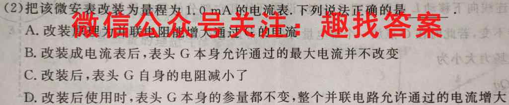 学科网2022年高三12月大联考考后强化卷(新教材)物理
