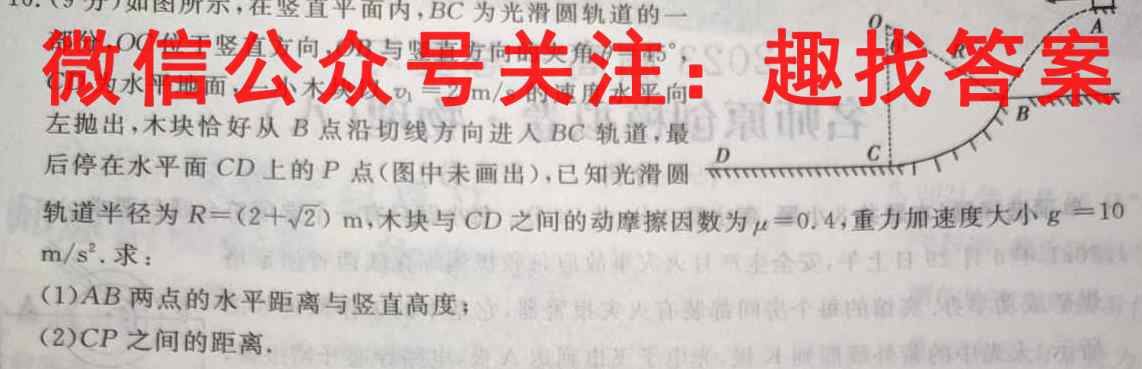 重庆市名校联盟2022-2023年度高一上学期第二次联合考试物理
