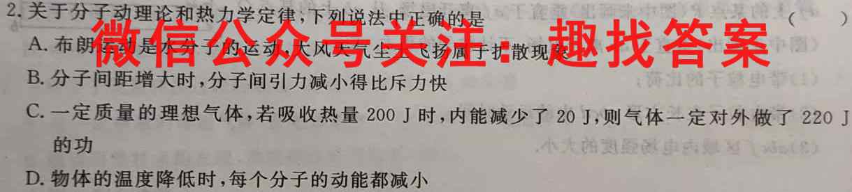 2023年全国高考·模拟调研卷LLY(二三四)物理