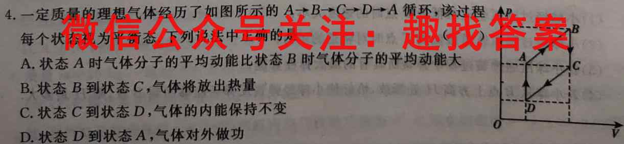 全国名校大联考2022~2023学年高三第五次联考试卷物理