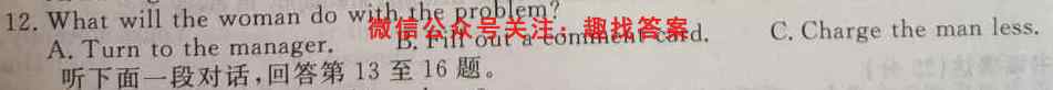 2023届智慧上进·名校学术联盟·高考模拟信息卷 押题卷6(六)英语试题