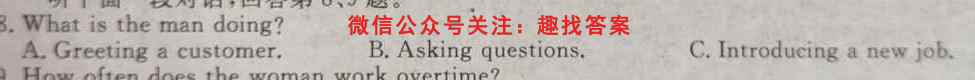 2023届全国普通高等学校招生统一考试 JY高三模拟卷(二)2英语试题