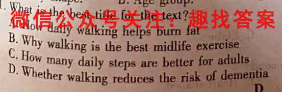 湖北省襄阳五中2022-2023学年高一上学期12月考试英语试题