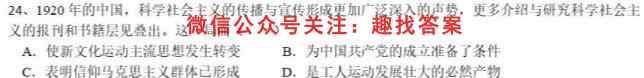 2022~2023学年白山市高二期末联考(23-197B)历史试卷