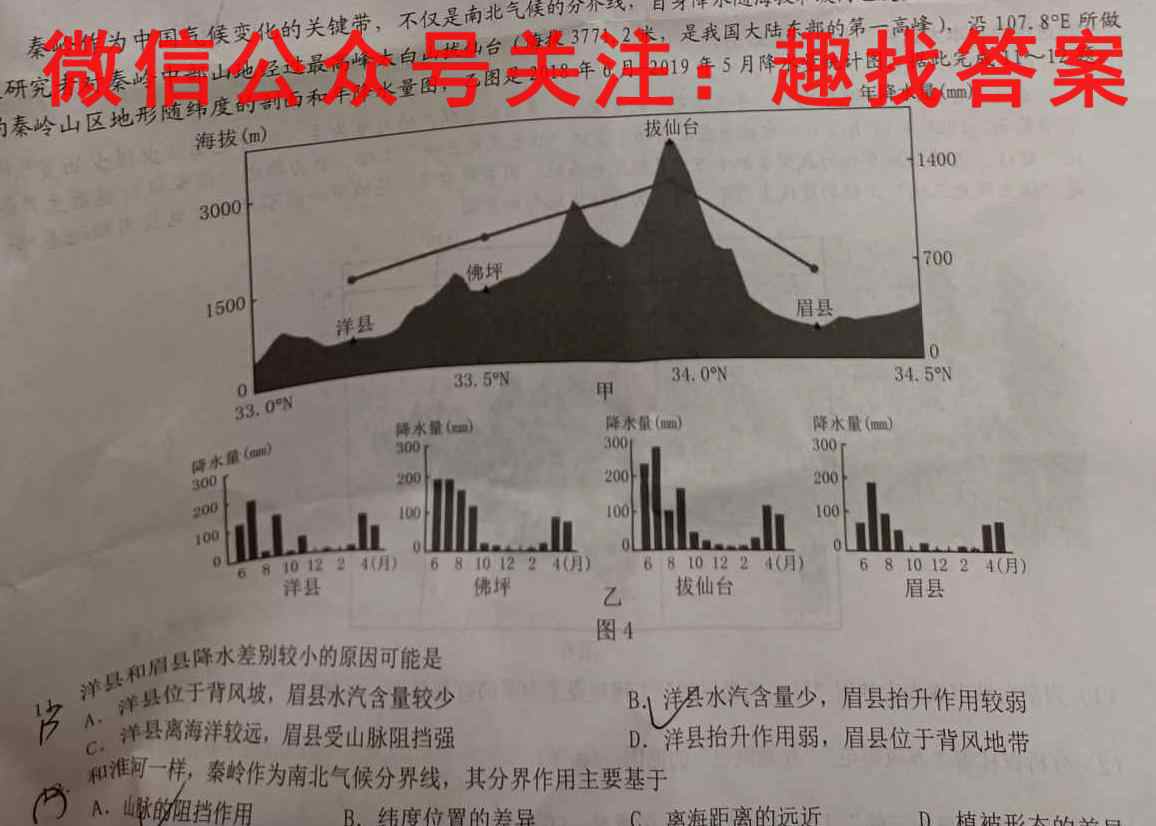 2023届智慧上进·名校学术联盟·高考模拟信息卷 押题卷5(五)政治试卷答案