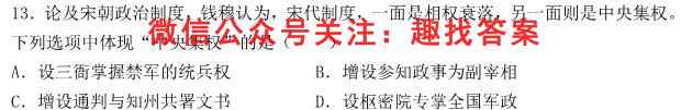2023届辽宁省高三考试试卷2月联考(23-296C)历史试卷