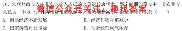 2023届神州智达高三题型专练与纠错活页练 新高考 二历史试卷