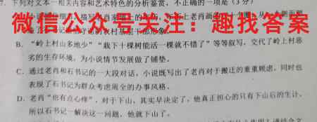 2023届衡水金卷先享题调研卷 湖南专版 三语文