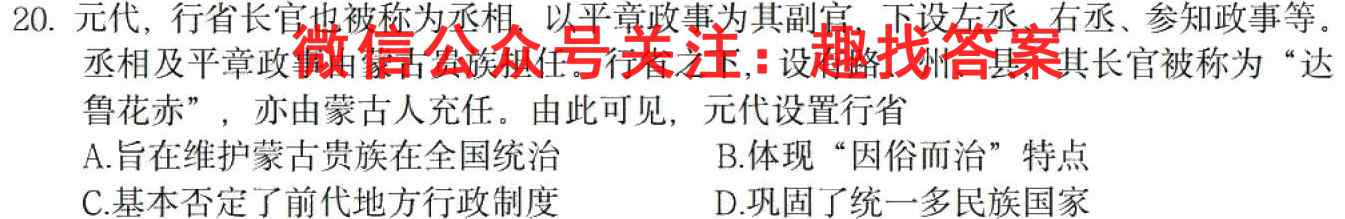 安徽省2022-2023学年同步达标自主练*·七年级第四次(期末)历史试卷
